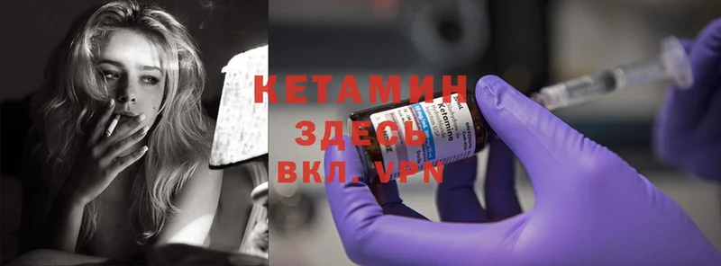 КЕТАМИН ketamine  где можно купить   дарк нет наркотические препараты  Северск 